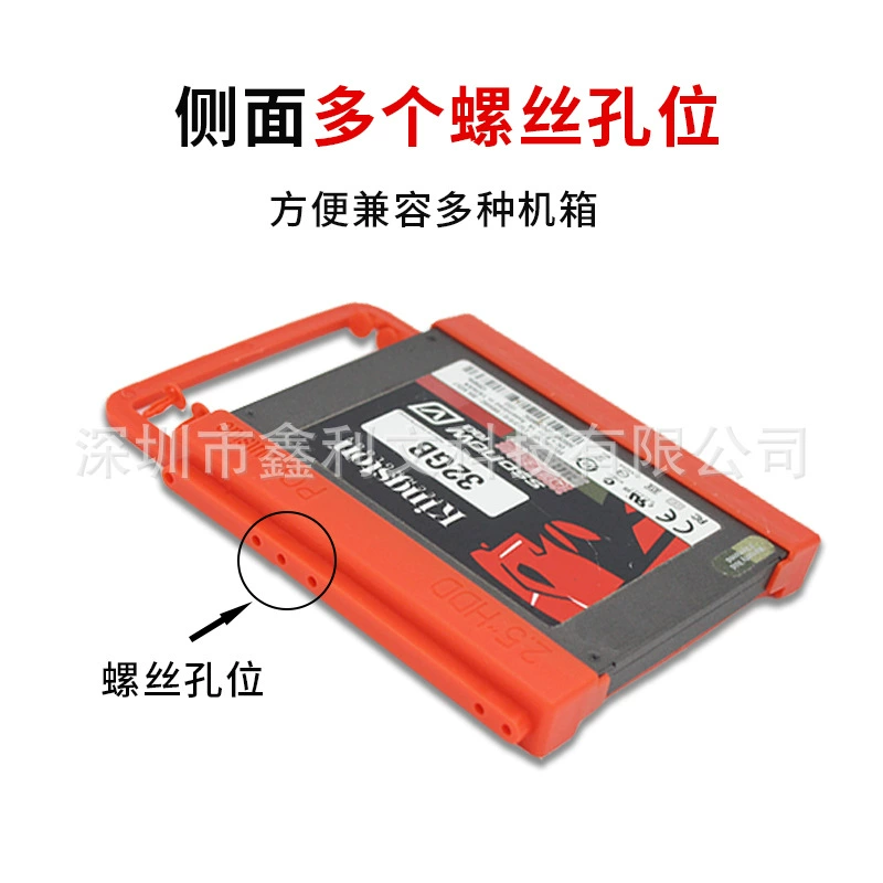 Computer host chassis desktop solid -state hard disk bracket 2.5 to 3.5 -inch mechanical hard disk transfer SSD