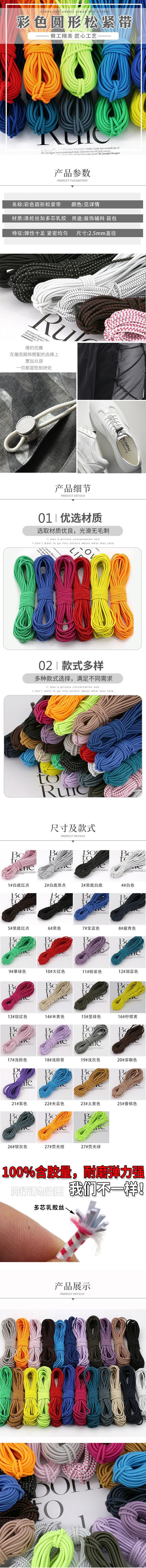现货圆形弹力绳2.5mm跳皮筋橡筋皮筋绳乳胶丝松紧带彩色橡胶绳详情4