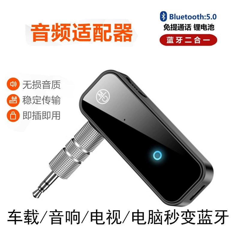 Аудио адаптер Bluetooth 5.0 2-в-1 беспроводной приемный передатчик Bluetooth 3.5mm конвертер без вызова