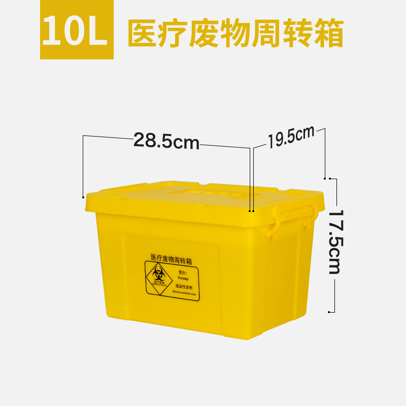 10 L medical turnover box-new
