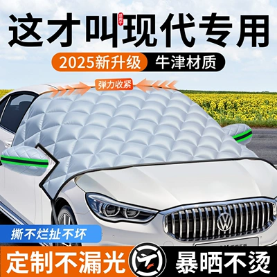 Car snow shield: Ix35 Famous Picture Ix25 - disposable-car-clothing-and-car-cover-winter-cotton-half-car-clothing-northeast-thickened-and-warm-sedan-suv-half-covered-car-cover-front-sunshade-and-sunscreen-charging-gun-rain-cover