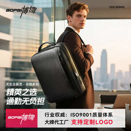 新款通勤商务背包防泼水双肩电脑包大容量双肩包礼品定厂家制博牌