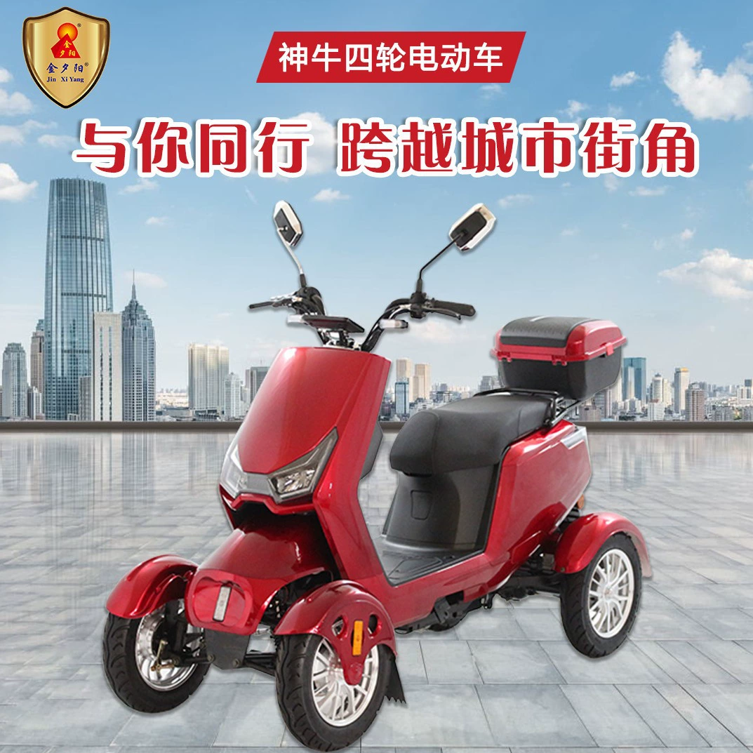 Бренд Golden Sunset Shenniu Электрический четырехколесный автомобиль бытовой пожилой Отдых Взрослый Электрический аккумулятор автомобильный Заводской магазин