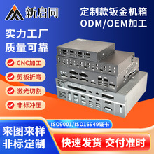 电池箱钣金壳 1-6u工控机箱钣金外壳加工 铝合金机箱外壳钣金加工