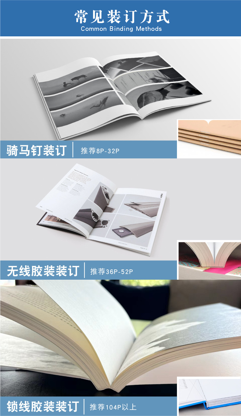 常见装订方式_01.jpg