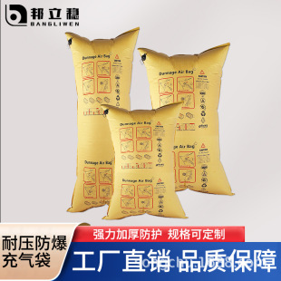 Factory Direct Sales Container Air Column Bag Inflatable Bag Filled Container Buffer Protection Bag Anti-Pressure Air Bag Bubble Bag