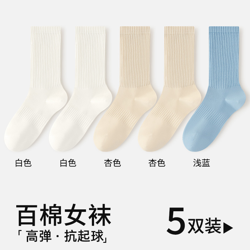 화이트 2+애프리콧 2+라이트블루, 5쌍