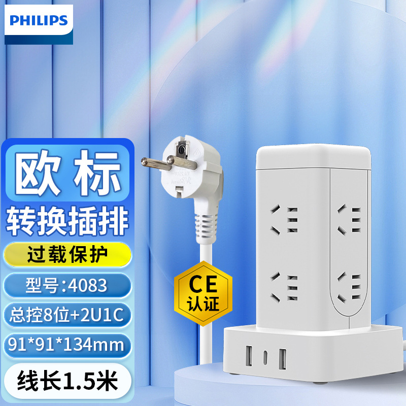 마스터 컨트롤 8소켓 + 2U1C 케이블 길이 1.5m