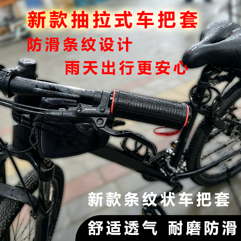 Motorcycle Grip Covers, Pull-Out Striped Handlebar Covers, Silicone Non-Slip and Wear-Resistant Electric Vehicle Handlebar Covers