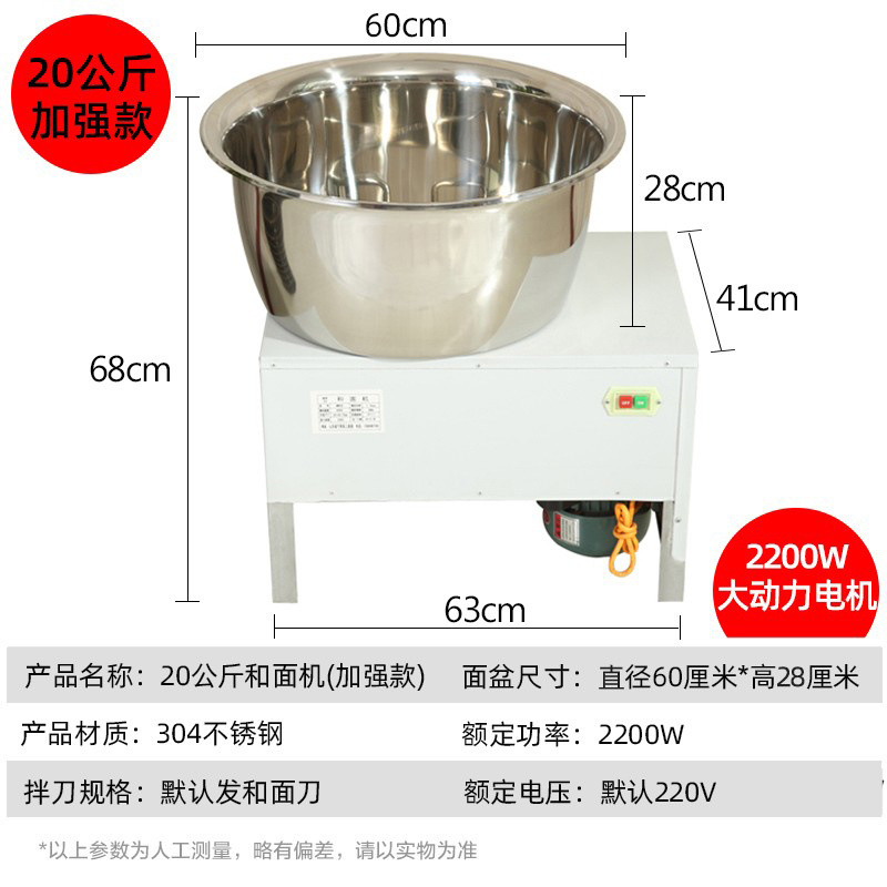 Mezcladora de harina de acero inoxidable gruesa, mezcladora de harina eléctrica, mezcladora de harina