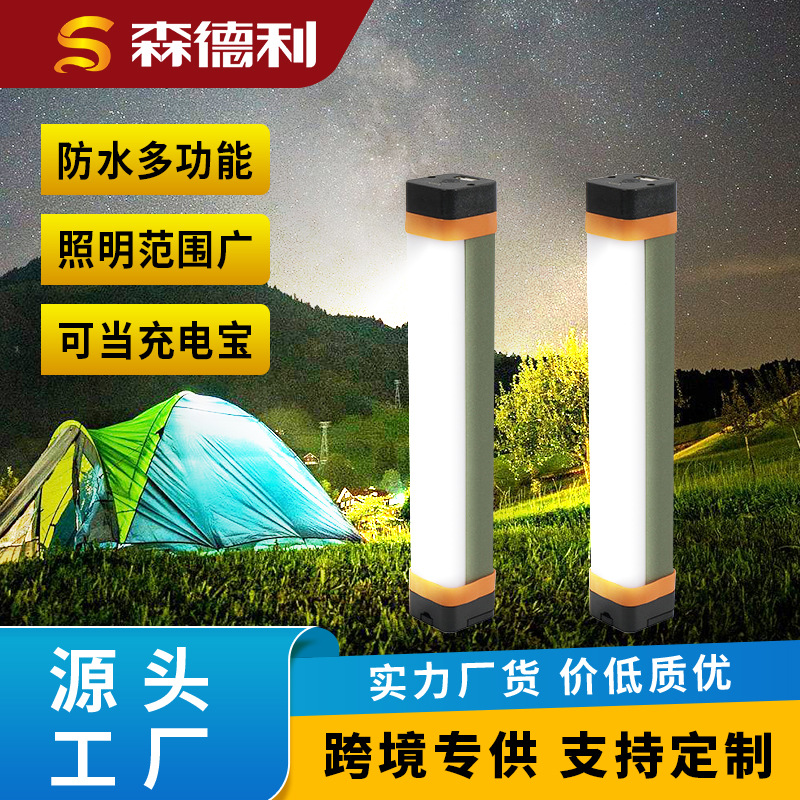 LED停电应急灯地摊夜市充电帐篷灯磁铁吸附驱蚊户外超亮露营灯管