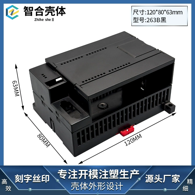 Прямые продажи с фабрики Ximen PLC промышленный блок управления рельсовая коробка пластиковый корпус прибора 120*80*63 мм