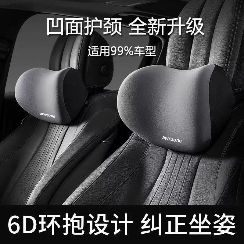 車用ヘッドレスト車用ウエストクッション車内ウエストサポート記憶綿首保護枕シートウエストサポート車載クッション|undefined