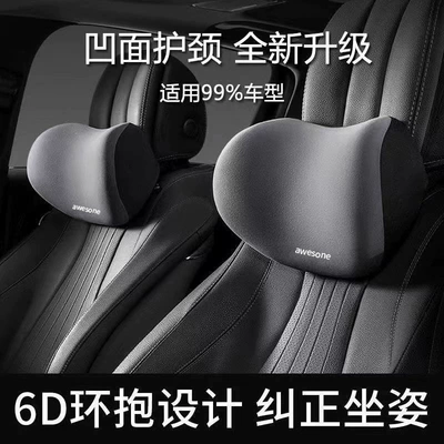 Car Lumbar Cushion Car Lumbar – Headrest