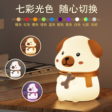 创意小夜灯小狗搪胶摆件卧室床头女生礼物