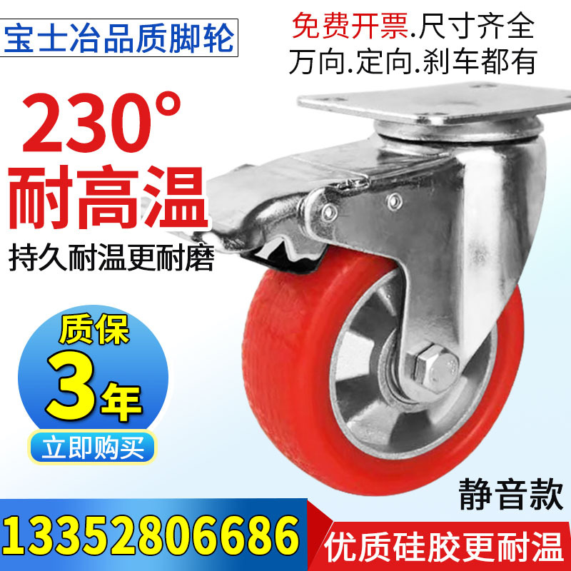 RB0W批發中型3寸鋁芯硅膠耐高溫腳輪180度烤箱推車輪子耐磨靜音烘