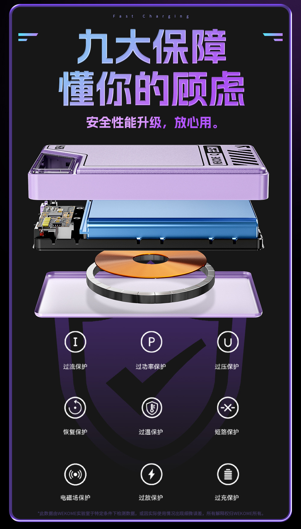 WEKOME磁吸15W快充10000毫安充电宝magsafe透明朋克自带线充电宝详情4