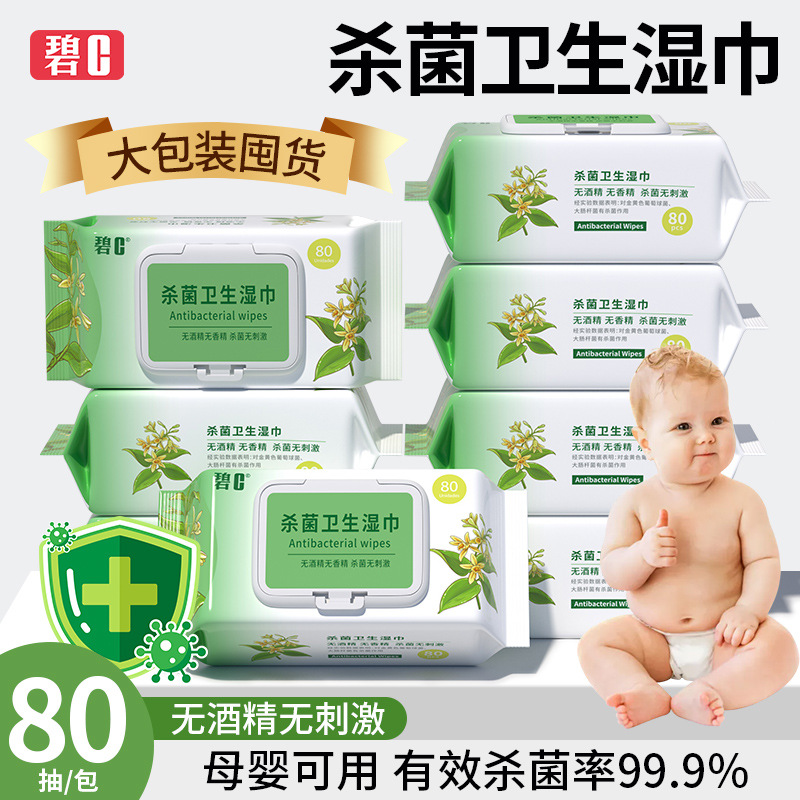 [new model] bi c80 sterilizing wipes, alcohol-free, mild and non-irritating, suitable for pregnant women and infants (order in multiples of 5)