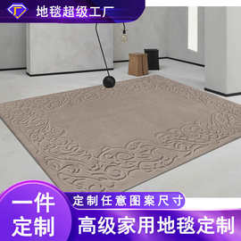 高级羊毛地毯客厅卧室加厚立体雕刻满铺可制作高端地毯大面积