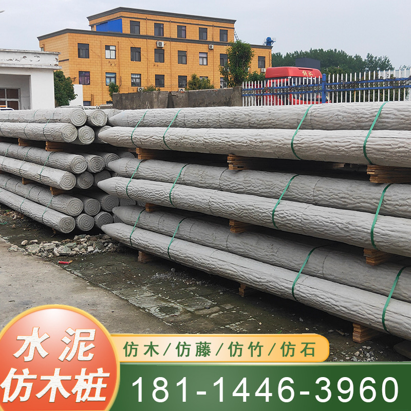 水泥仿树桩河道护岸预制围栏挡土堤坝水利隔断混凝土护坡仿木桩