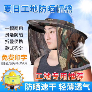 Hat Sun Protection Sunshade Widened Large Brim Sunshade Construction Site Sunshade Face Mask Print