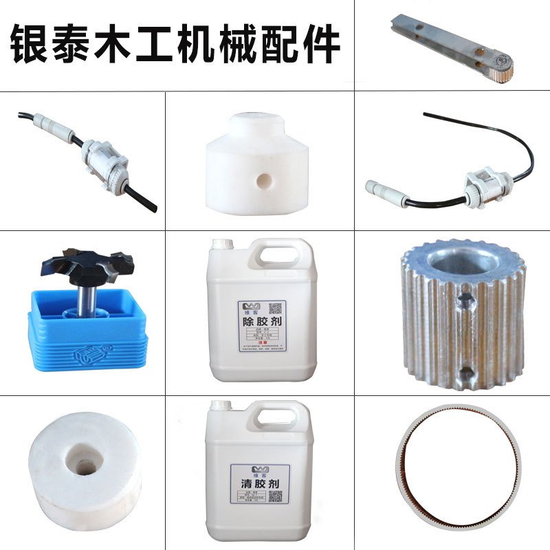 工配件仿形皮带小白轴仿形夹板铝轮清胶剂刮刀真空阀配件