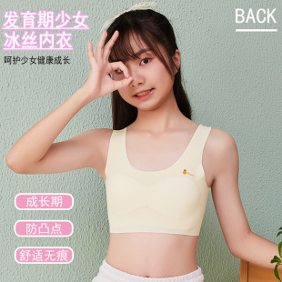 Kim Yuna Girl Puberty Development Small Vest Bra No Steel Ring Stitching Comfortable Breathable Anti-running Light Underwear