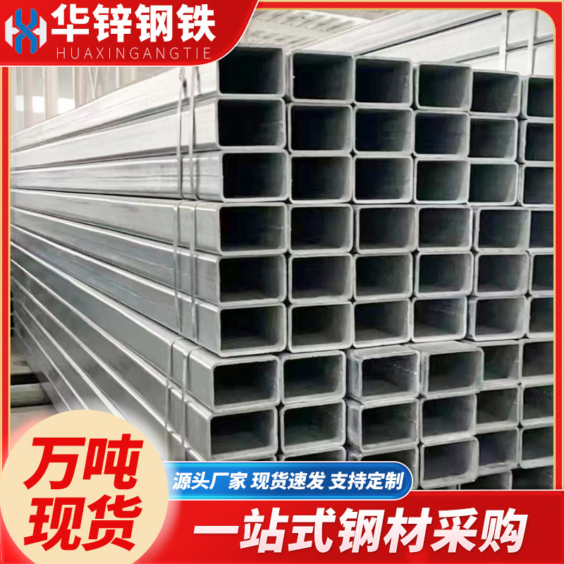 佛山现货方管方矩形 管方钢Q235B热轧镀锌方通 建筑幕墙镀锌方管