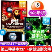 ��5���¡����������s־2026ȫ��ӆ���С�W���ƌW�vʷ�������հ�