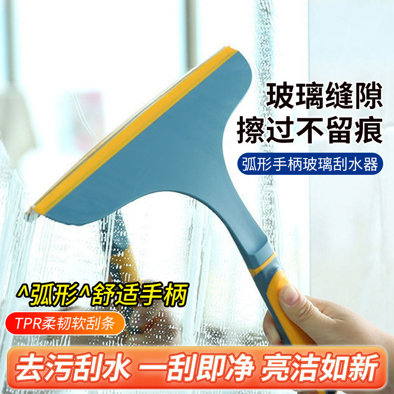 Glass Scraper for Household Cleaning, Window Cleaning Tool, Coffee Table, Bathroom, Car Scraper, Specialized Cleaning Tool for Window Cleaning and Water Wiping