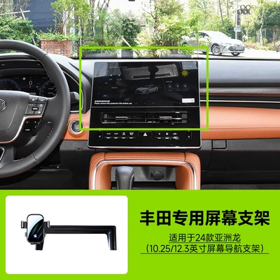 with Horizontal Screen, Silent | Car phone holder - 2024-asia-dragon-1025-123inch-screen-navigation-bracket-no-storage-box