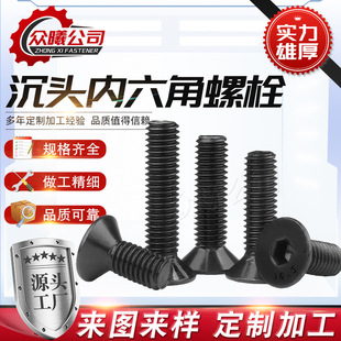 ���^�����Ǽ����ݽzƽ�^��������˨12.9����������˨