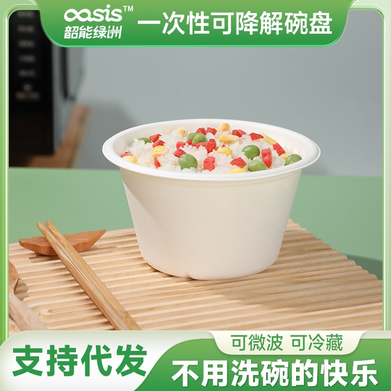 Shaogeng oasis Pulpa de caña de azúcar desechable vajilla de protección del medio ambiente 750/1000ml tazón degradable compostable