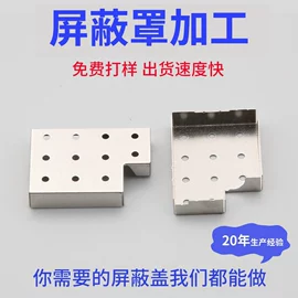 电子五金材料;冲压加工;钣金加工