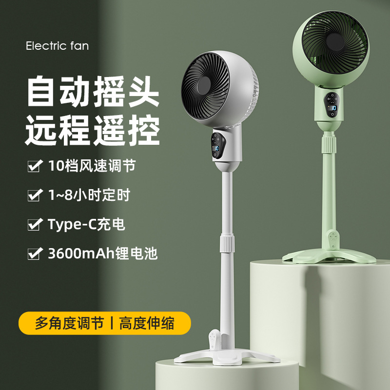 国境を越えた空気循環ファン、USBフロアファン、リモコン付き首振り充電式家庭用オフィスファン、スリープモード|undefined