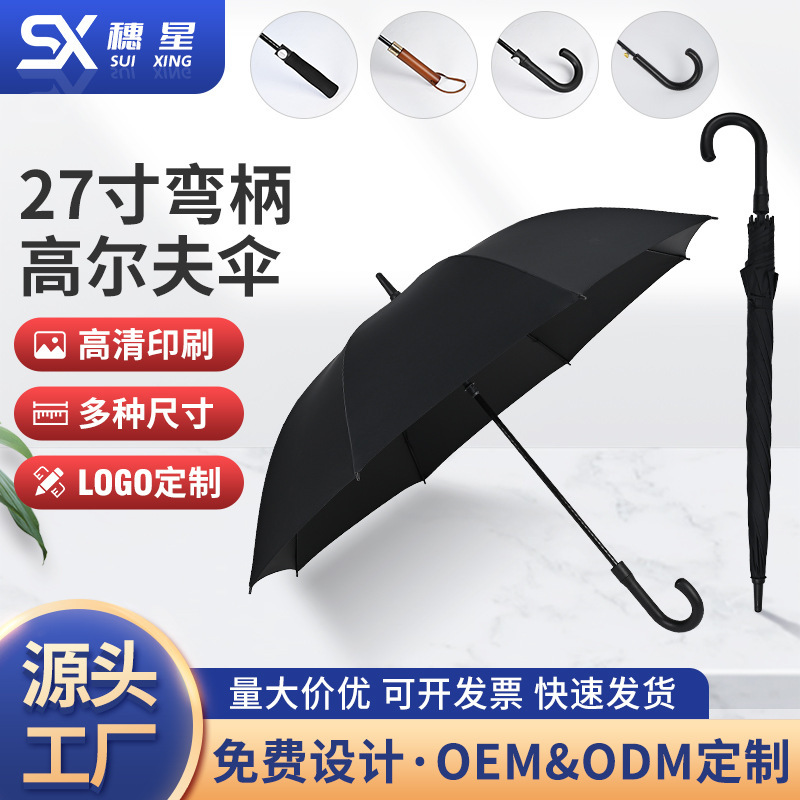 Long-Handled Windproof Straight Automatic Umbrella, Portable Waterproof Sunshade, Sun Protection, Rain or Shine Advertising Umbrella, Logo Golf Umbrella