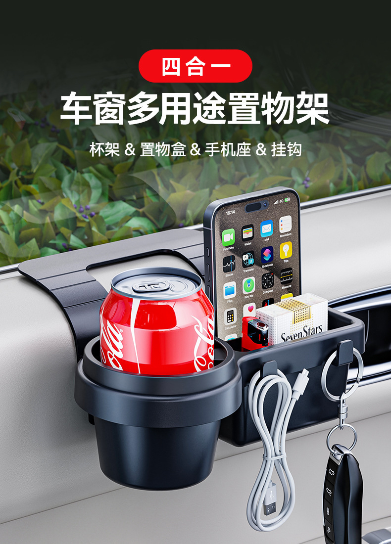 Car Multifunctional Mobile Phone Storage Box Car Key Storage Car Window Door Side Debris Water Cup Holder Car Window Storage Rack