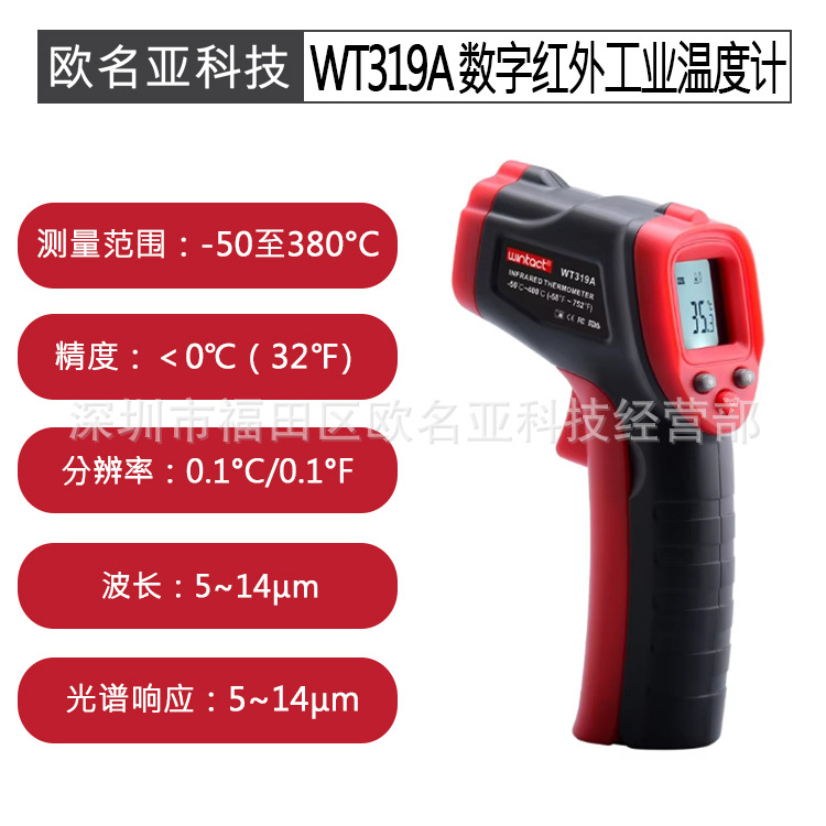 Wintact Wt319A - Digital Infrared Industrial Thermometer(400 ° C-600 ° C)