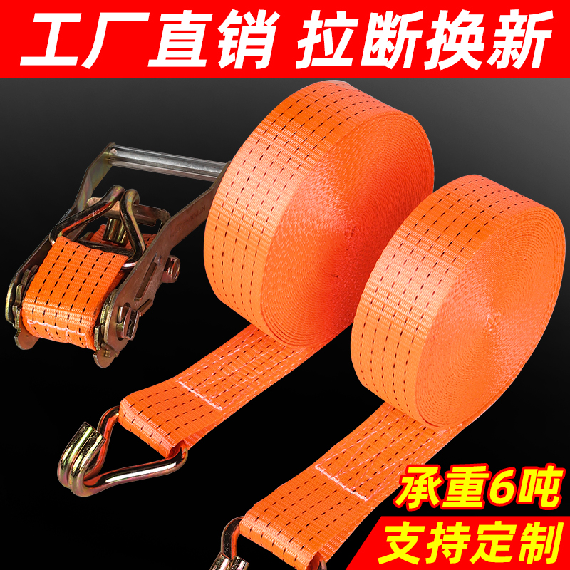 货车捆绑带紧绳器紧固收紧固定扁帮绷带拉紧器邦绳子棘轮加厚货物