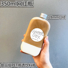 350ml加厚奶茶食品饮料瓶外卖奶茶果汁饮品一次性塑料分装酸奶瓶