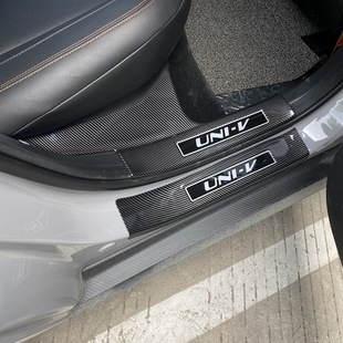 Changan UNI-V modified special UNI-K carbon fiber UNI-T gravity welcome pedal rear guard plate inner threshold bar