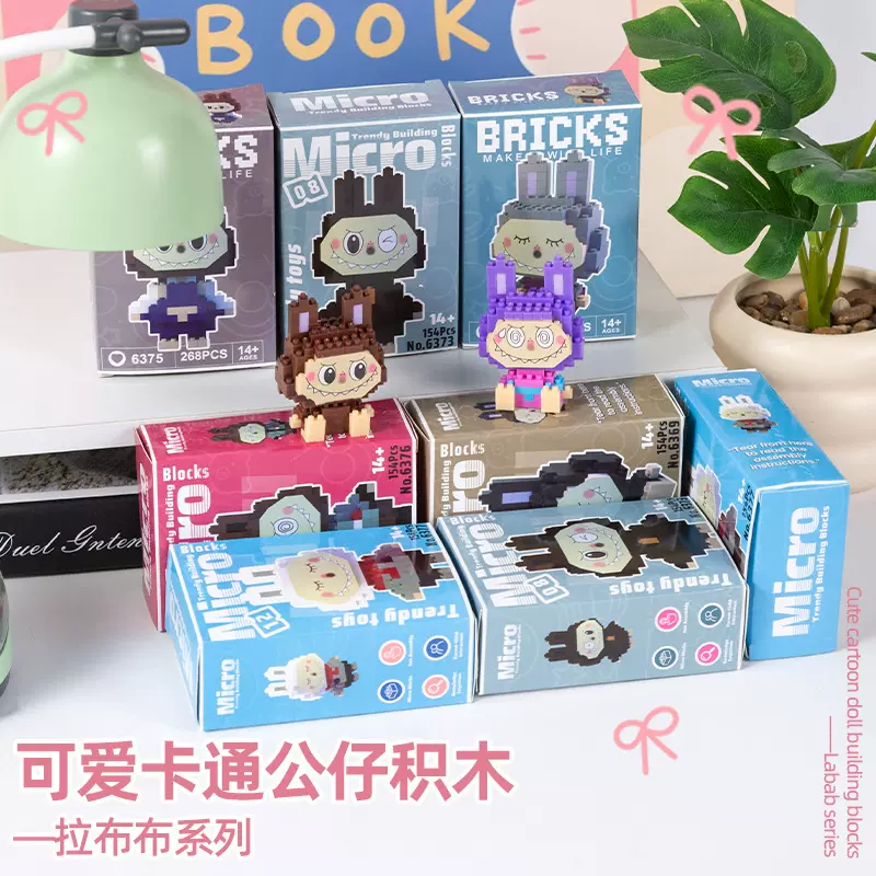 兼容乐高积木卡通公仔对对碰潮玩盲盒小礼物儿童益智启蒙玩具批发