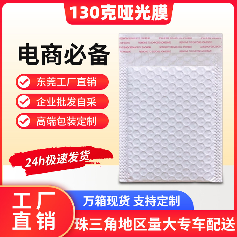 哑光膜气泡袋快递袋 服装气泡袋 书籍打包装袋防水防震气泡信封袋