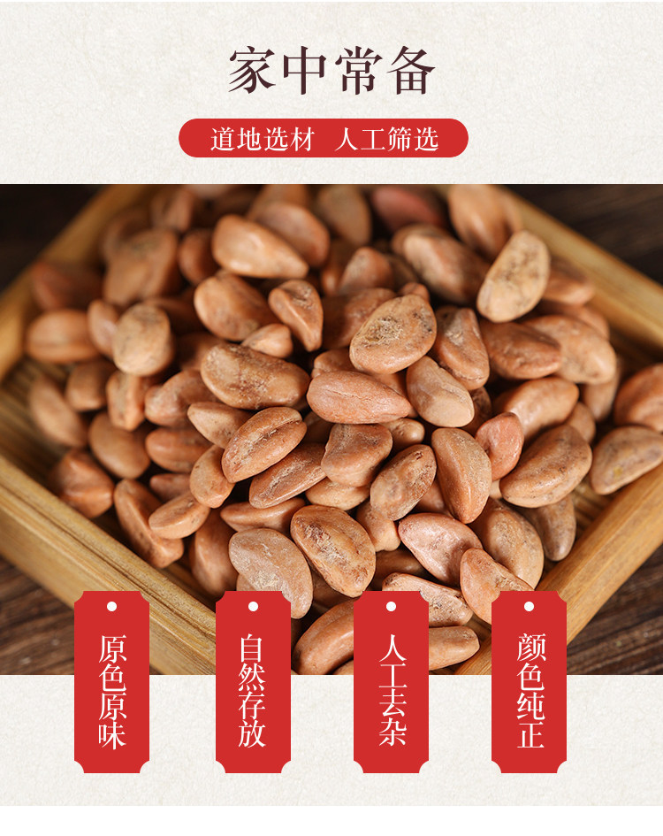 Premium Hawthorn Seeds Shan Zha Zi 500g Dried Crataegus Seeds for Herbal Decoction and Tea overview