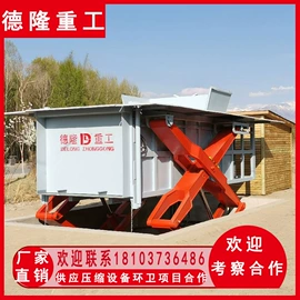 其他环卫设施;商用垃圾处理;其他环保设备