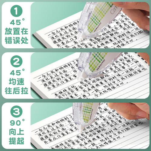 Japan's KOKUYO original paper color correction belt campus watercolor whisper invisible replaceable core student paint