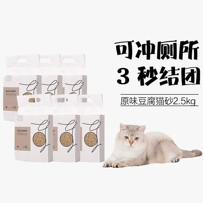 Зелёный чай кошачий наполнитель тофу песок 2.5 дезодирующий, пылеобразующийся без пыли кошачий песок, принадлежности для кошек группа не 10 кг 20 фунтов