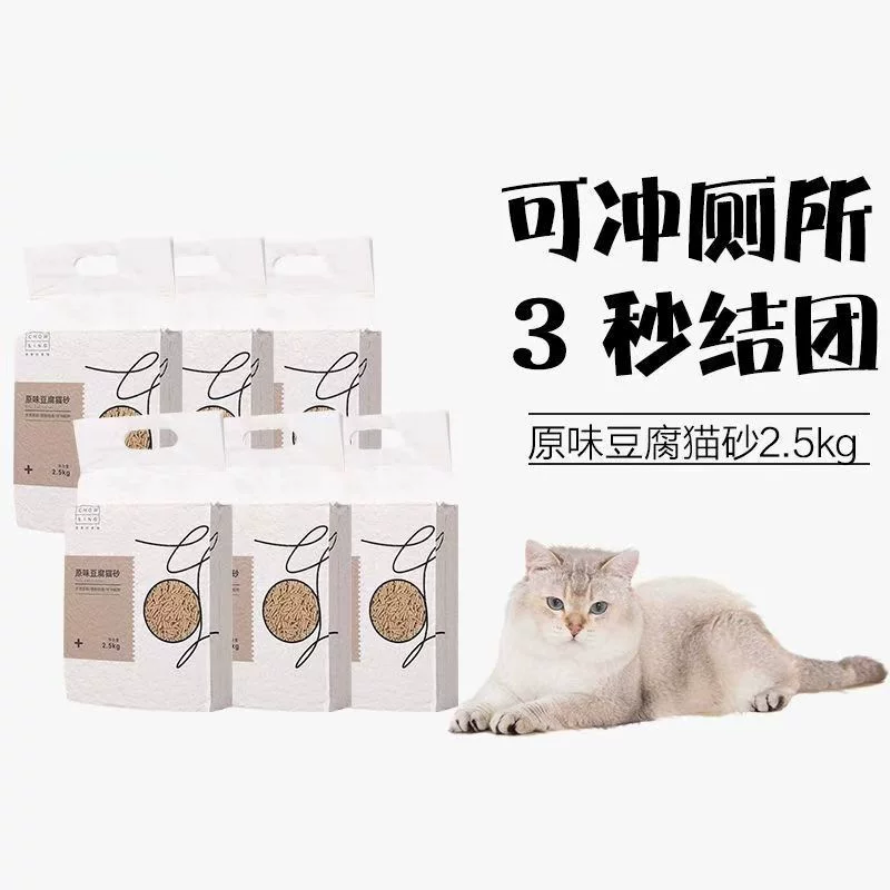 Зелёный чай кошачий наполнитель тофу песок 2.5 дезодирующий, пылеобразующийся без пыли кошачий песок, принадлежности для кошек группа не 10 кг 20 фунтов