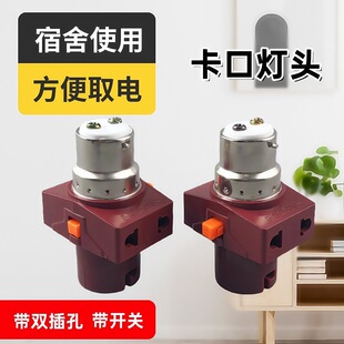 E22 Screw Sub-fire Lamp Holder Lamp Holder Suspended Two-hole Socket with Switch Dormitory Artifact Thickened Pure Copper Core
