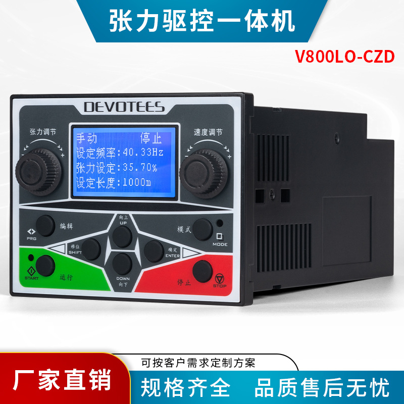 开环力矩电机驱控一体机收卷用控制设备恒控制器智能张力控制自动